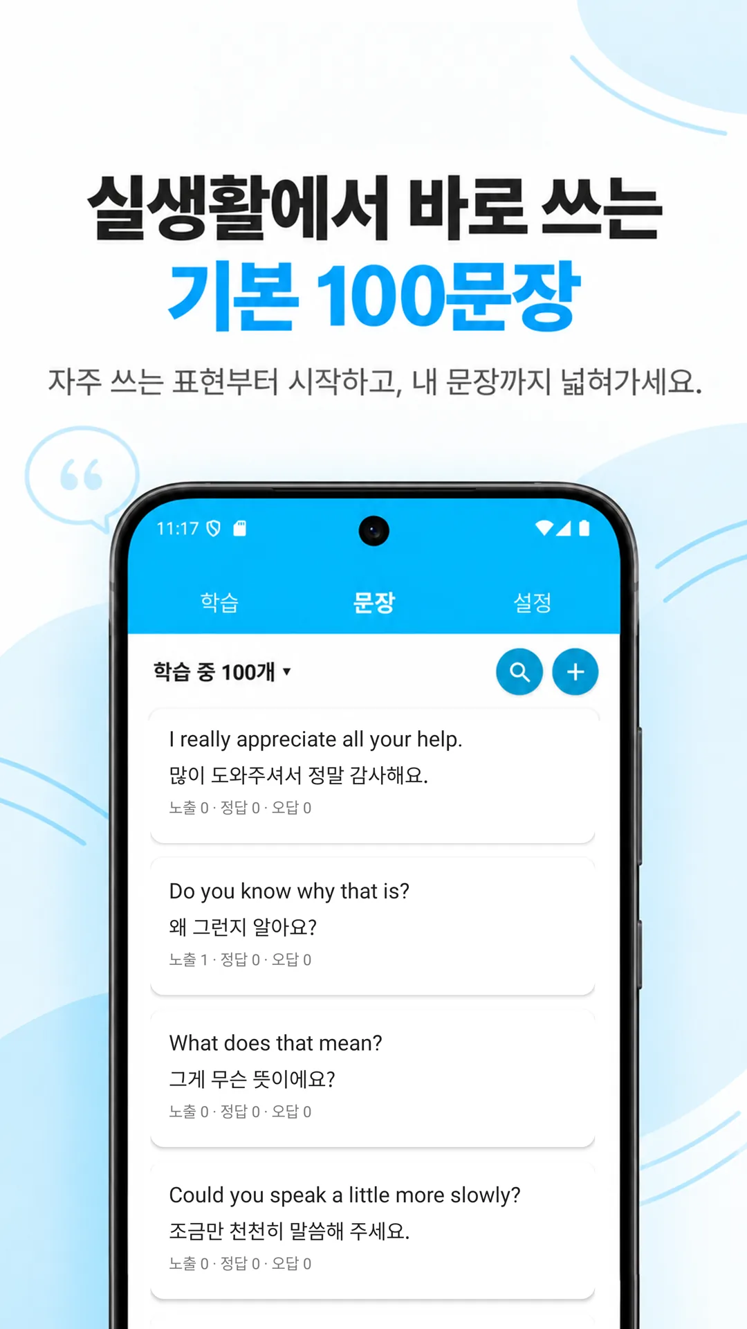 실생활에서 바로 쓰는 기본 영어 100문장으로 시작하는 MyLine
